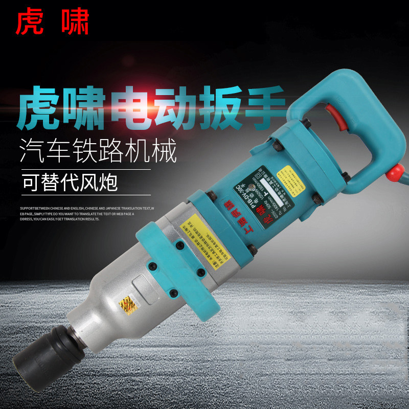 虎啸电动扳手220V纯铜大功率家用汽修工业级吊塔轮胎冲击电动风炮