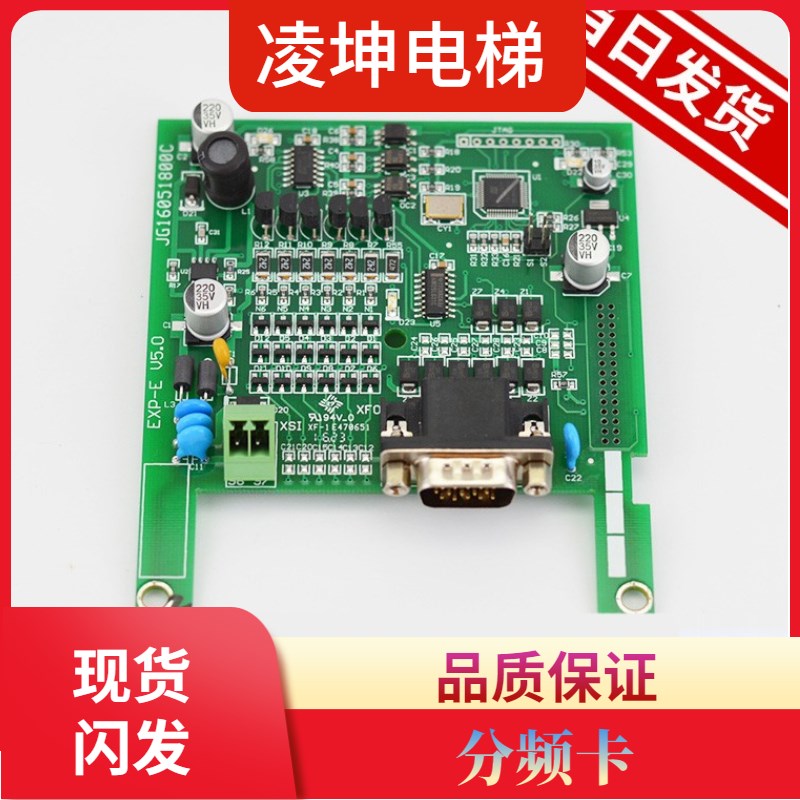西威变频器 AVY反馈PG卡 分频卡 TL-EXP-E DBSS 西子奥的斯电梯