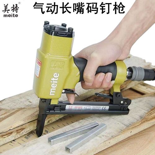 美特1013JL 422JL 425KL 1010FL气动长嘴码钉枪U型门型木工排钉枪