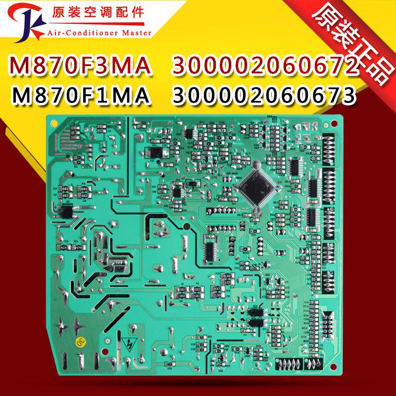 适用格力空调主板2匹绿满园M870F3MA 2300002060672 300002060673