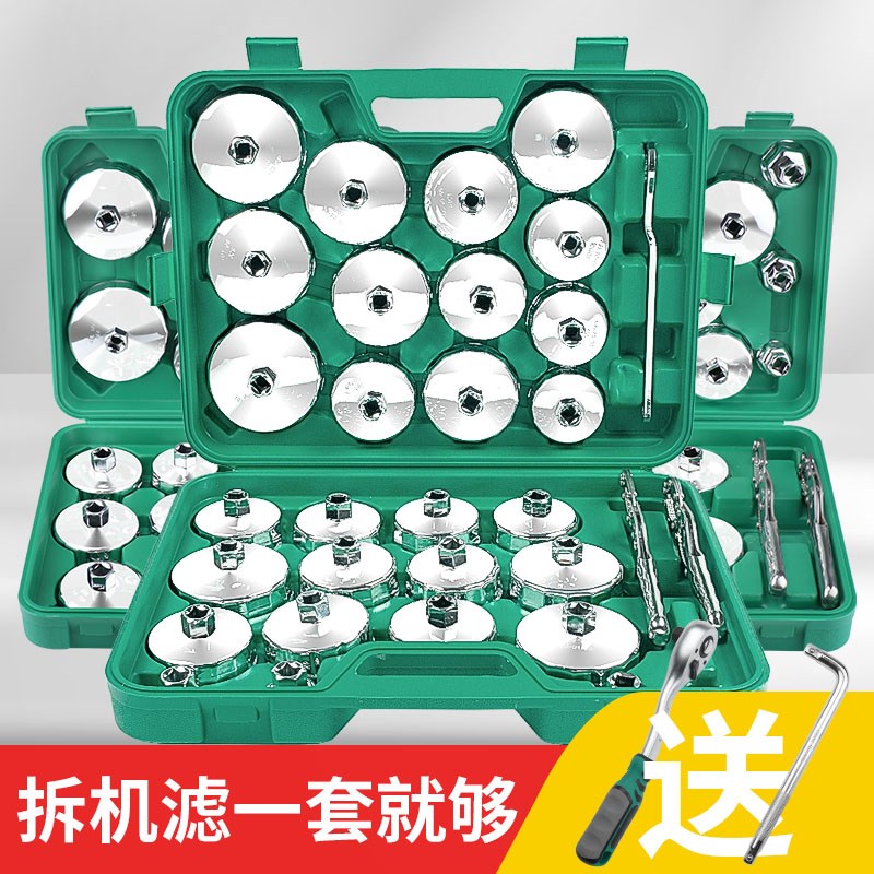 帽式机滤扳手滤芯换机油格拆装工具套装板手汽车专用滤清器机油桶