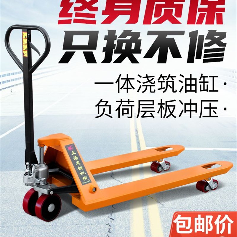 地牛叉车手动2吨3吨5吨液压搬运车吨加厚加长升降搬运手推车铲车