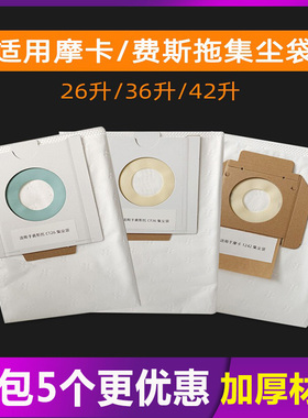 适用于摩卡干磨机1242集尘带FST/CT26/36吸尘桶灰尘收集吸尘布袋