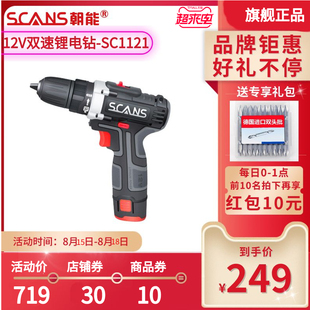 朝能12V充电式手电钻锂电钻SC1121电动螺丝刀手枪钻电动工具