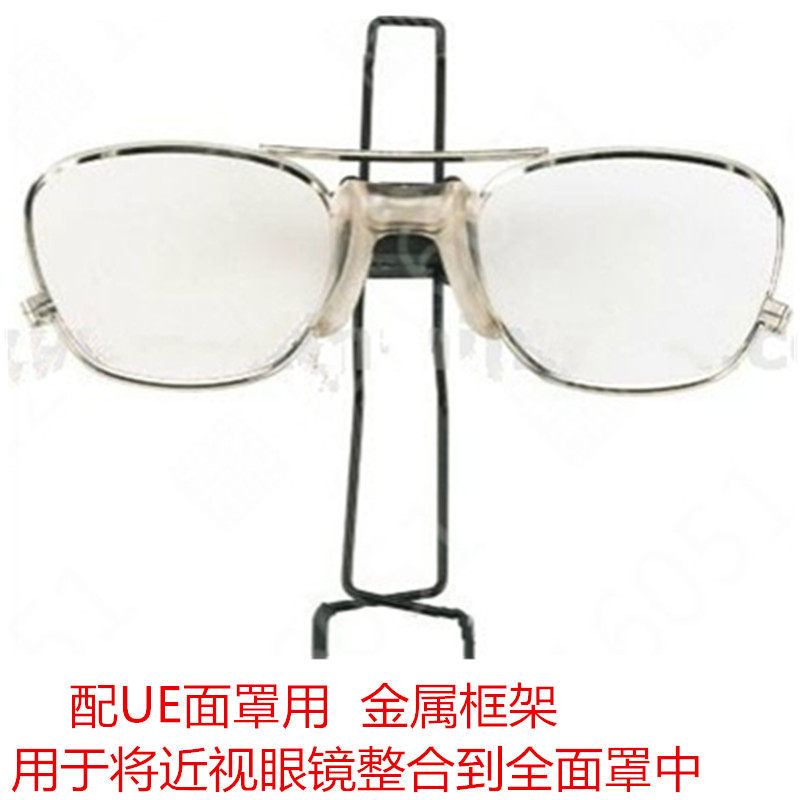 梅思安 D2056733 眼镜架 配UE面罩架 近视眼镜架全面罩眼镜架