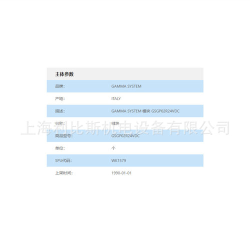 原装进口Gamma Systen 控制箱 GSGP02R24VDC..2 (8,2 K?) 全