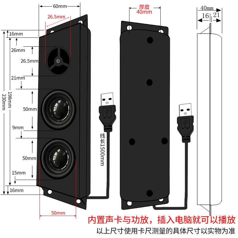20060人工智能语音8欧5W瓦按摩沙发床I垫USB小音箱腔体扬声器喇叭