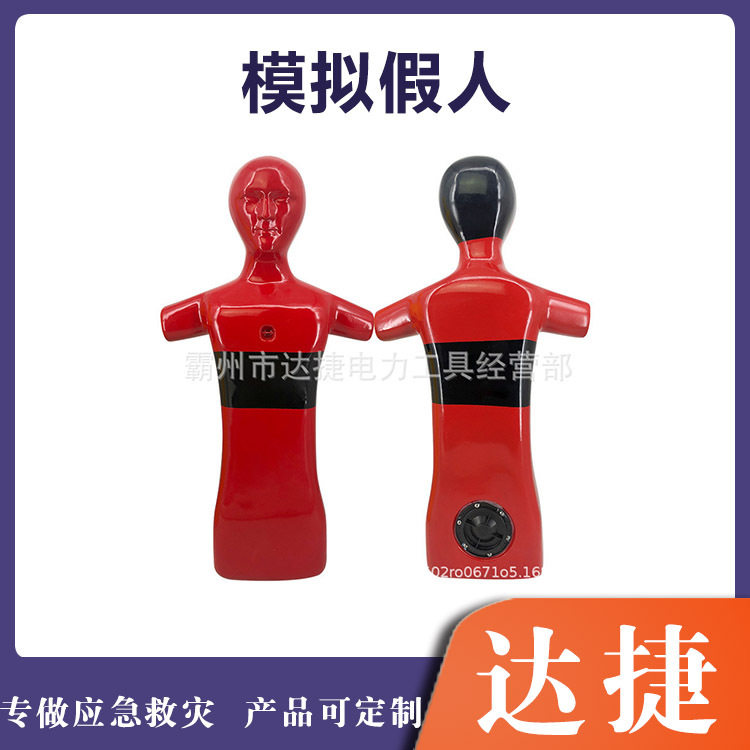 应急水上救生高强塑料漂浮假人