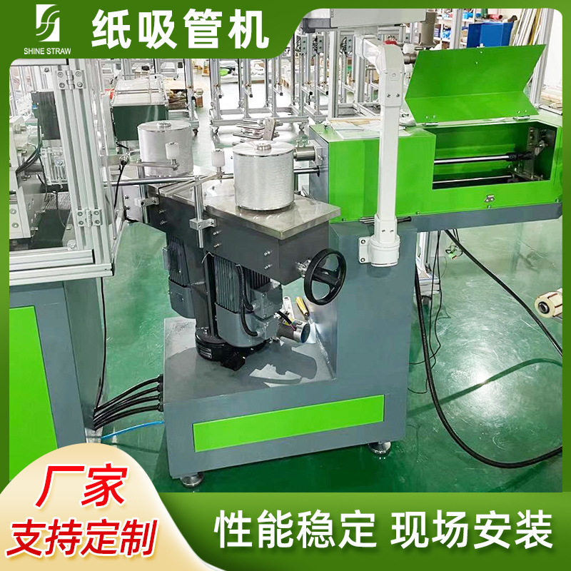 彩色吸管无纺布圆刀纸吸管分条机PLA可降解材料吸管制造流水线