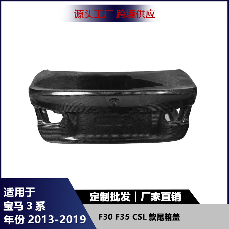 宝马3系F30/F35碳纤维尾箱盖