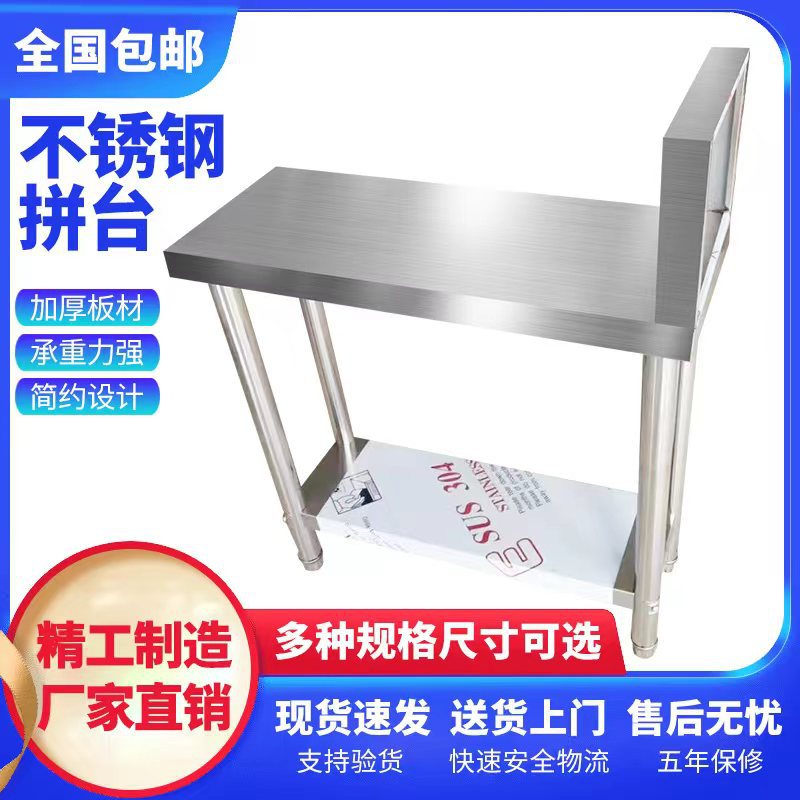 工程款1.0不锈钢拼台配菜台灶间拼台厨房置物架酒店调料台