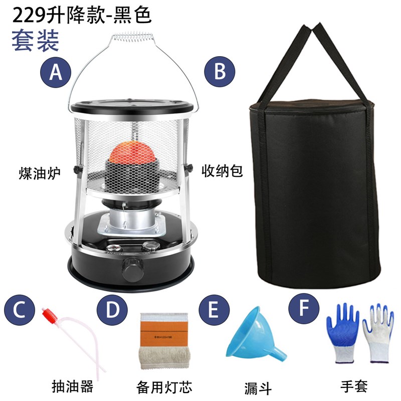 可升降煤油炉取暖器 户外烧水烤A火野营取暖炉 家用燃油取暖器柴