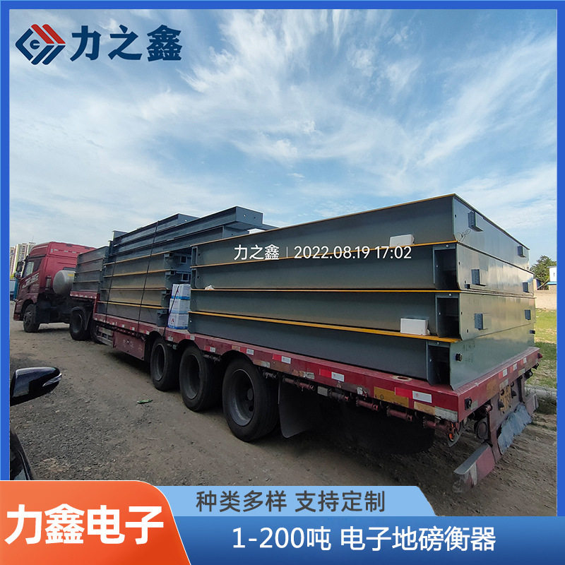 工业大型电子显示屏汽车衡
