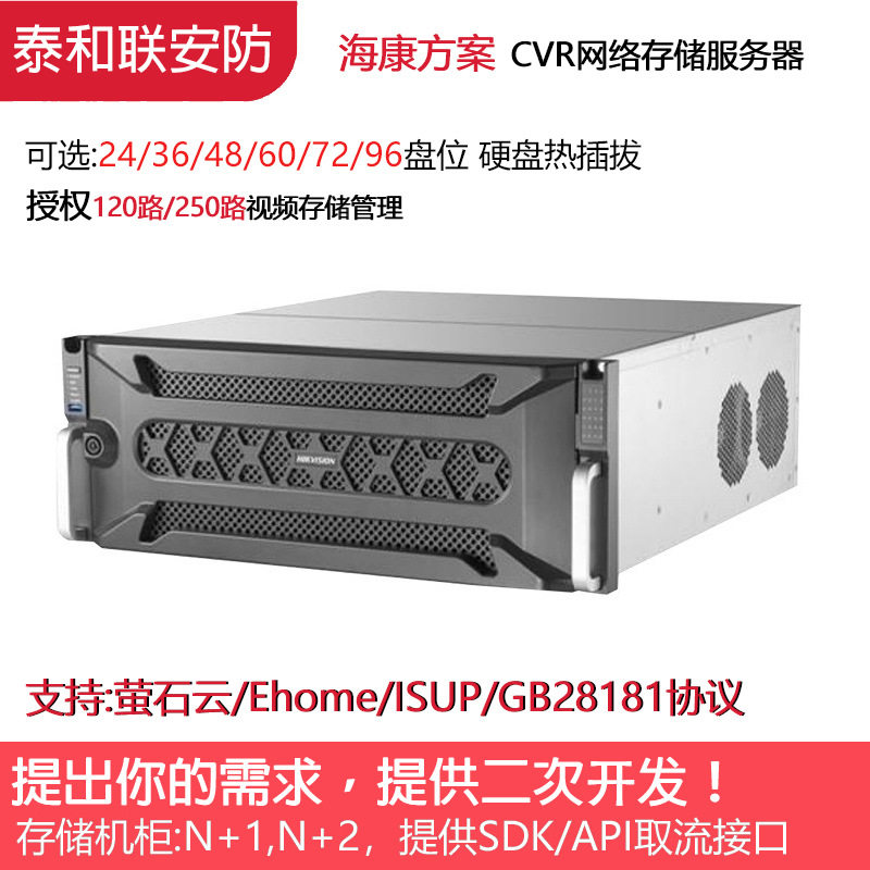 监控流媒体服务器存储DS-A710