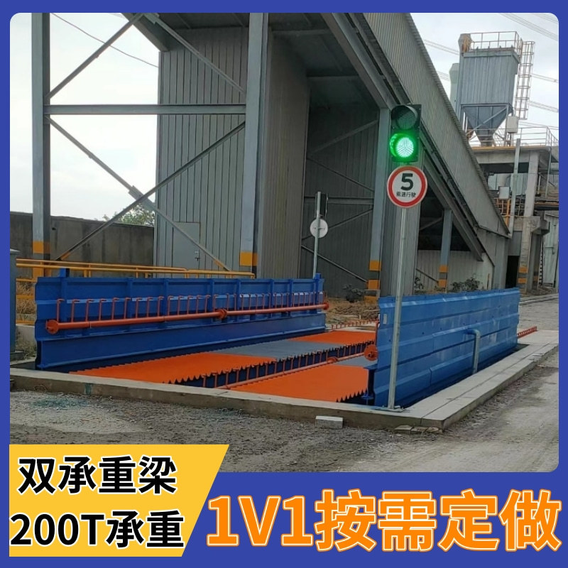 隆茂鑫晟矿用重型洗车平台