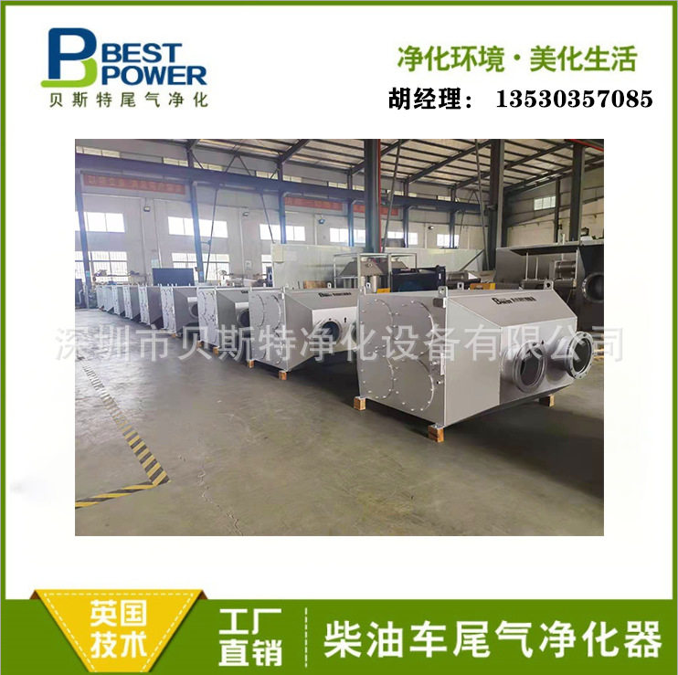 康明斯2000KW黑烟净化器达标