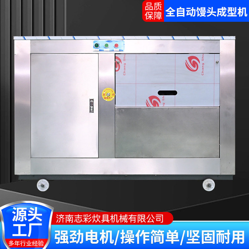 银鹰仿手工发面全自动馒头机 商用对辊馒头机 和面馒头一体机