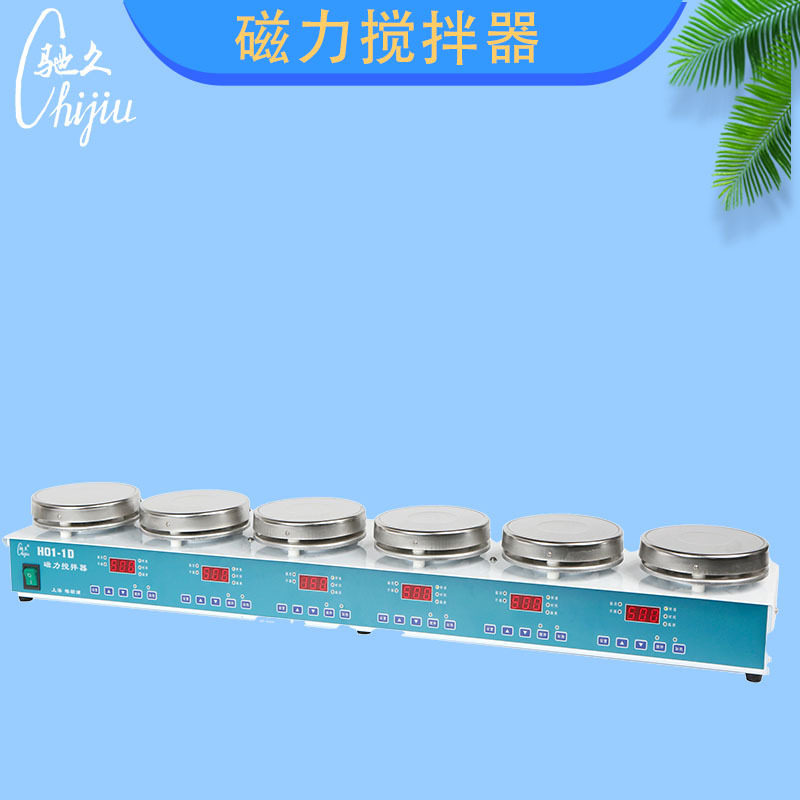 梅颖浦H01-1D恒温数显磁力搅拌器六工位,数显恒温型驰久牌