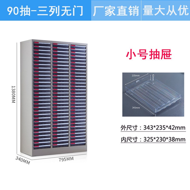 a4文件柜c32抽办公效率柜54抽透明财务资料收纳凭证柜铁皮柜包邮