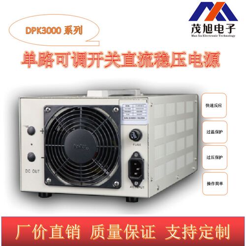 DPK3-1008 k单路输出开关可调直流稳压电源100V/8A/800W 老化/测