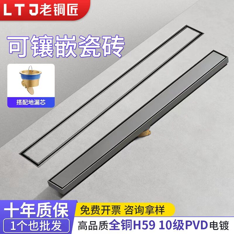 老铜匠隐形全铜地漏枪灰色长条线形纯铜隐形淋浴浴室家用防臭地漏