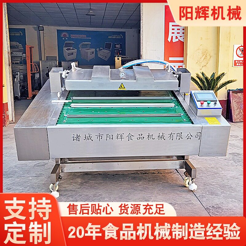 厂家供应鸡翅中滚动式真空充气包装机 翅根全自动真空包装机