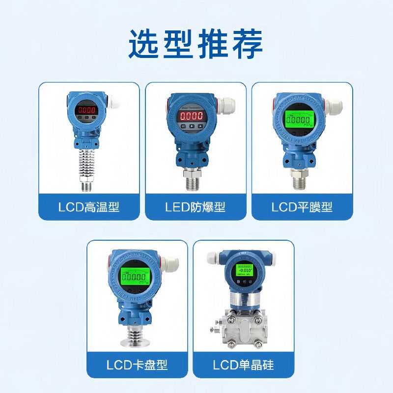 防爆型压力变送器数码管y显示 防爆数显压力变送器