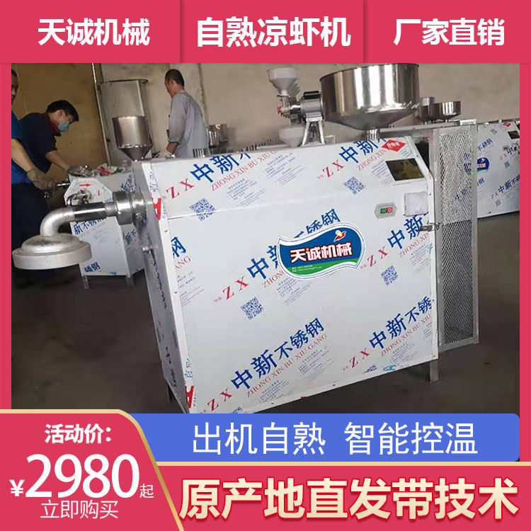 四川特色大米打浆自熟豆腐机