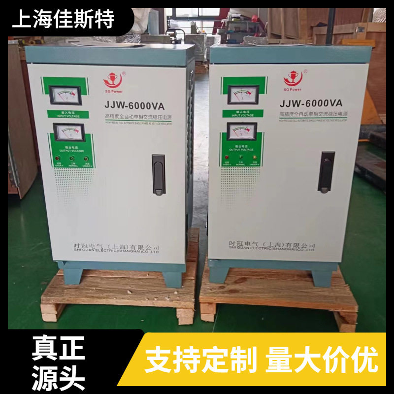 时冠6KVA单相交流净化稳压器