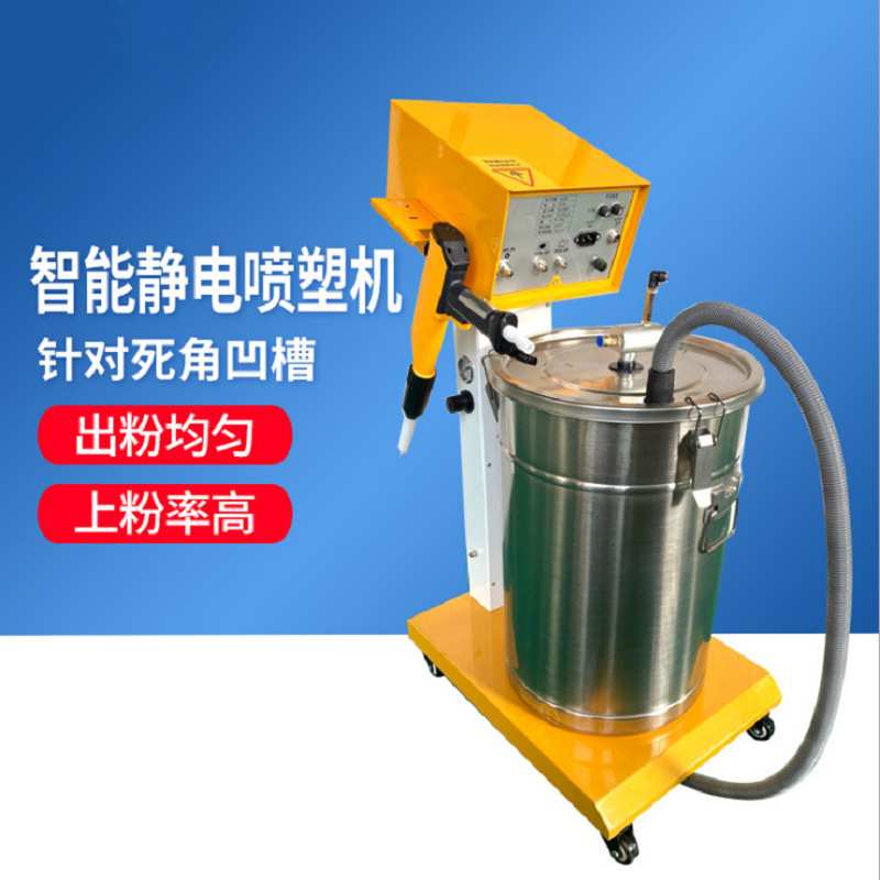 广州智能静电喷涂机 小型静电涂装机 喷枪粉泵全套涂装机
