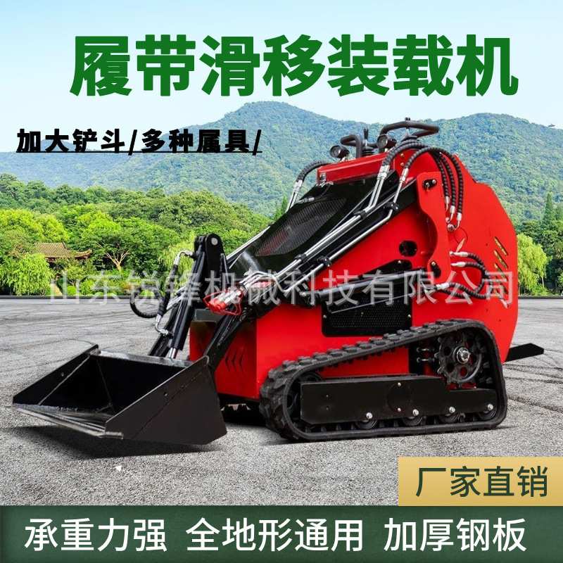 履带式迷你滑移装载机燃油单双缸砂石搬运建筑工地室内破碎小铲车