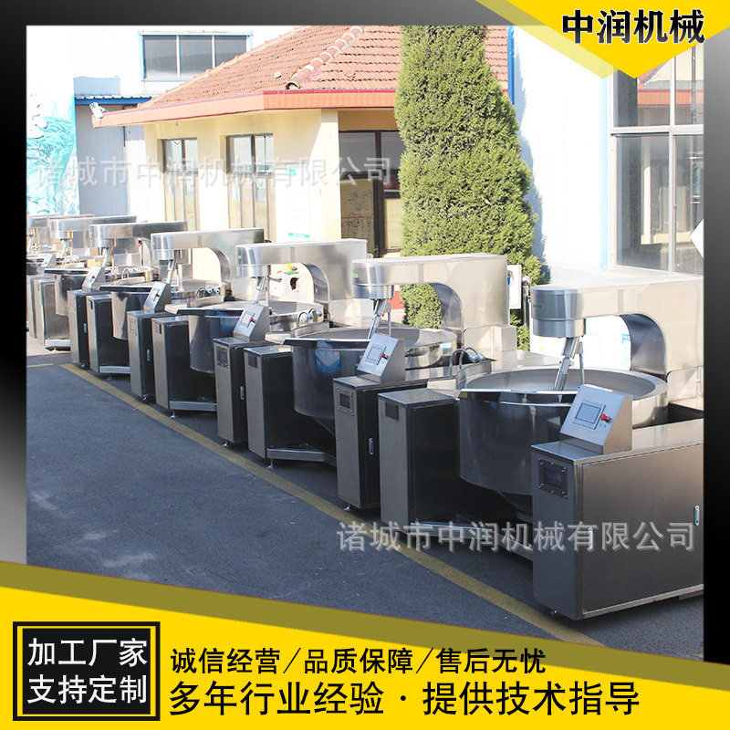全自动电磁加热焦糖色搅拌炒锅