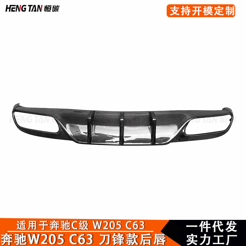 奔驰C级W205C632015+后唇改装