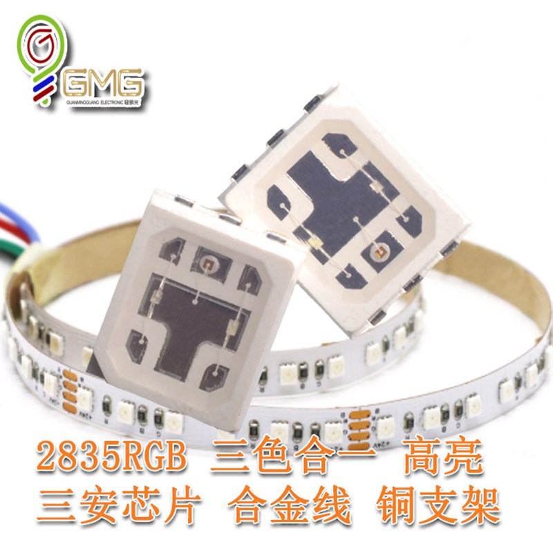新品2835六脚灯珠内置IC高亮LED灯珠红蓝球铜线灯Z玩具灯适用