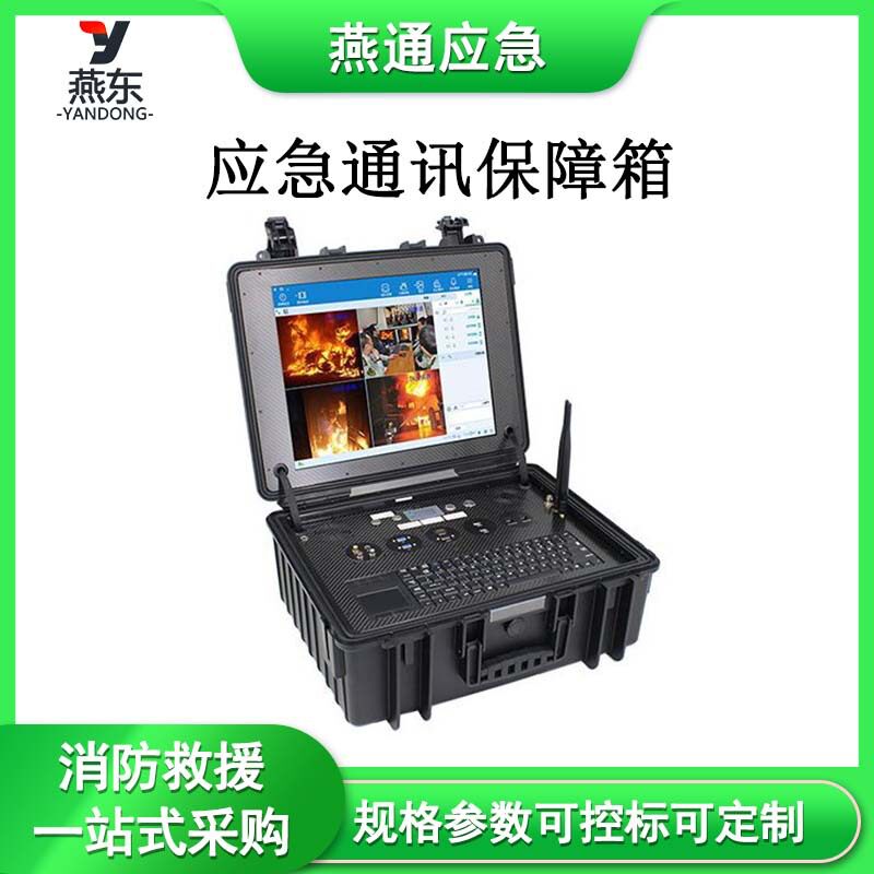 HK-ACXN-L06应急通讯保障箱?
