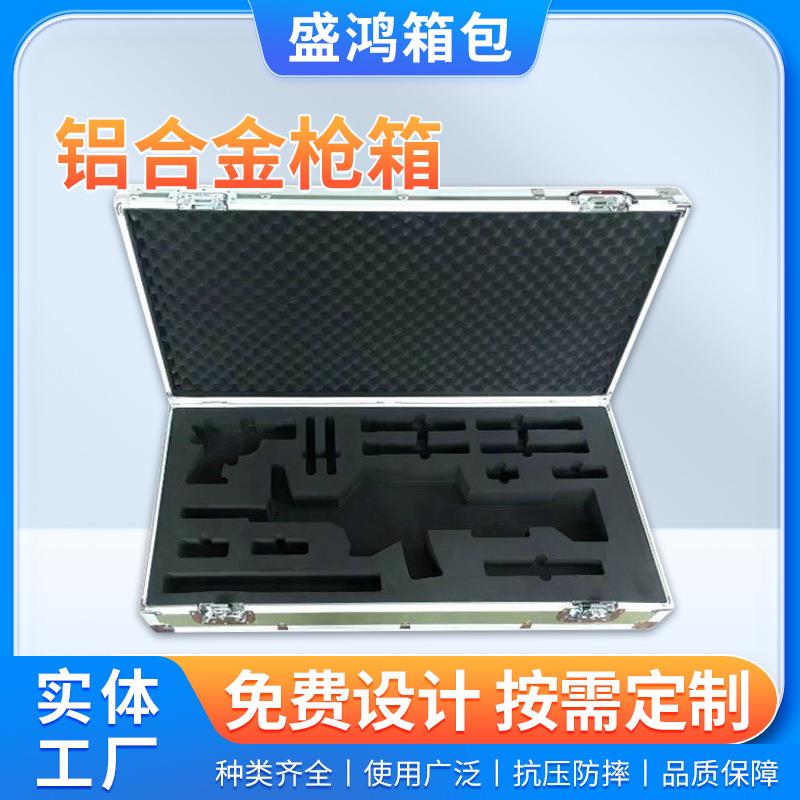 铝合金设备安全箱塑料大型手提ABS枪箱机械器材包装箱子带锁