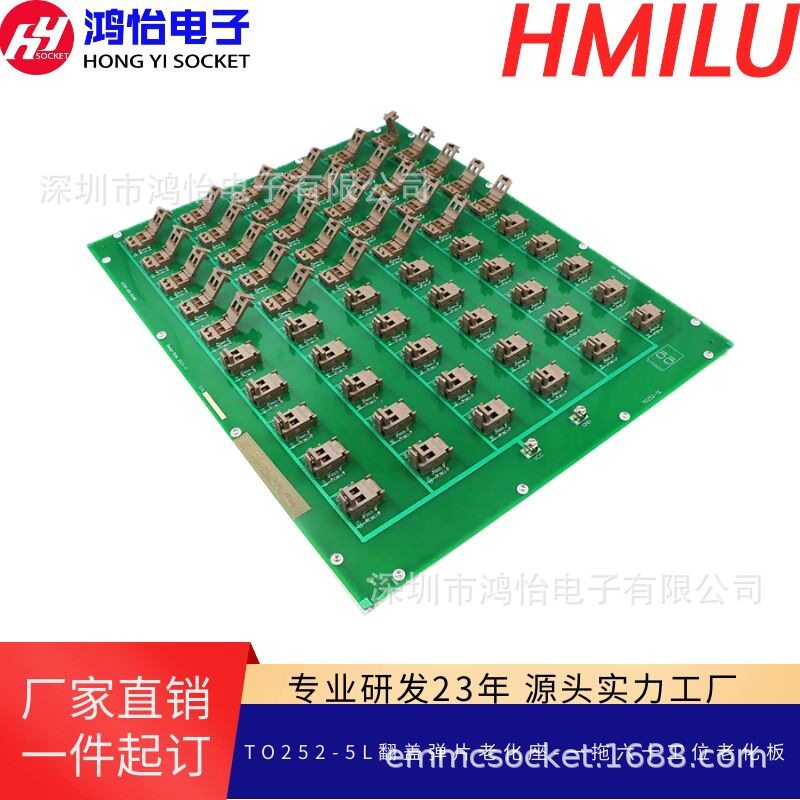 TO252-5L塑胶翻盖老化座-一拖六十工位老化板 耐高温大电流电路板