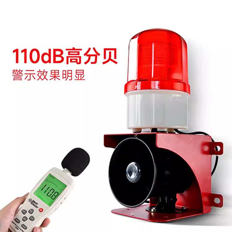 工业语音声光一体报警器YS-BJ02固定式通电小型矿用设备加工