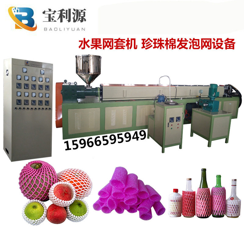 广东水果发泡网套机15966595949