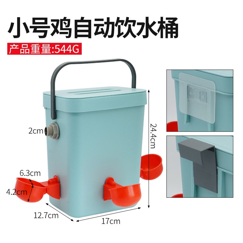 家禽自动浮球饮水碗5L12升鸡用饮水桶鸡鸭鹅分配器悬W挂式饮水器