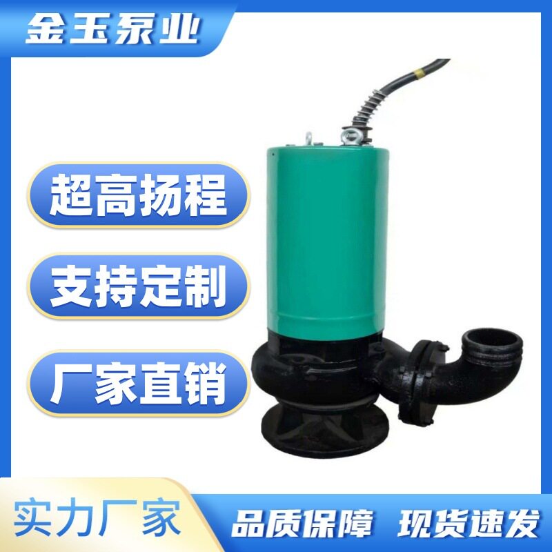 潜水泵污水泵抽水泵大流量高扬程农用矿用市政工程