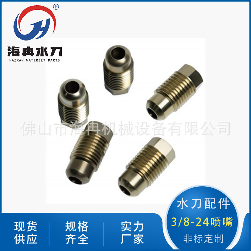 超高压清洗喷嘴3/8-24弧面气动旋转枪工业表面清洗除锈除漆宝石