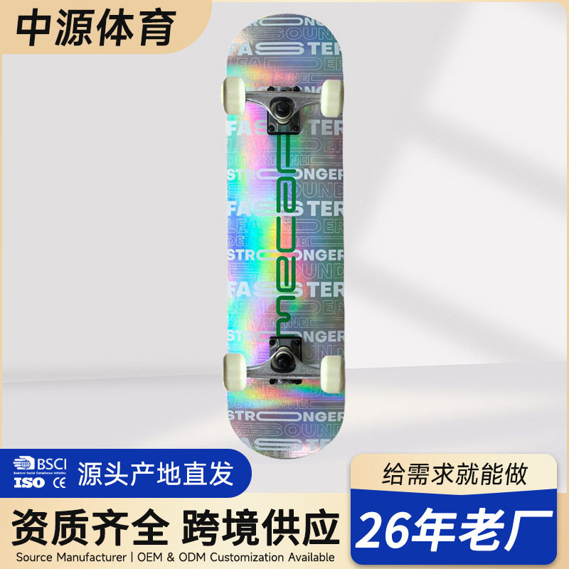 3108中级内凹滑板初学成人四轮东北枫木双翘滑板公路板鱼板刷街板