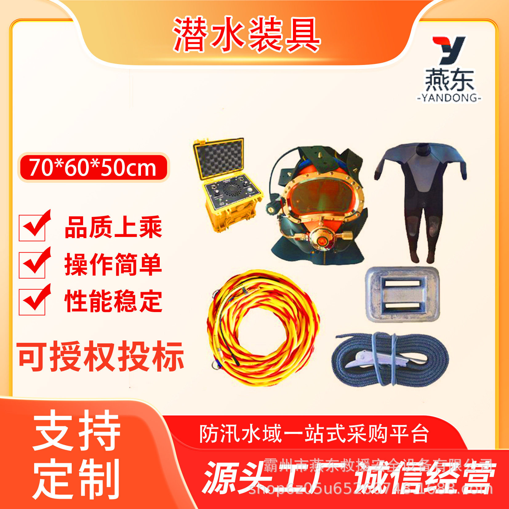 应急抢险自携式水下潜水装具