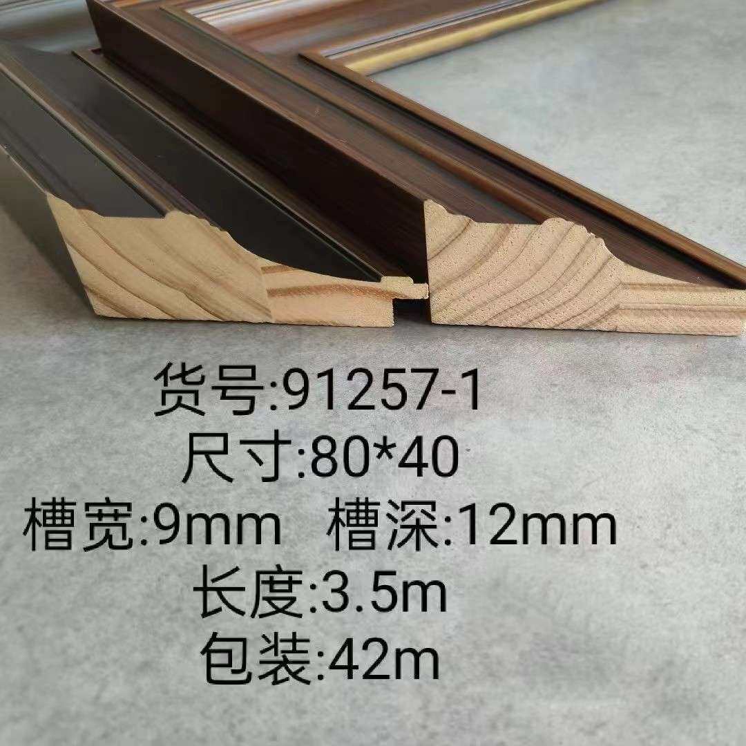 装饰实木装裱条墙上1十字相框线条松木国画画框边木线条十字绣上