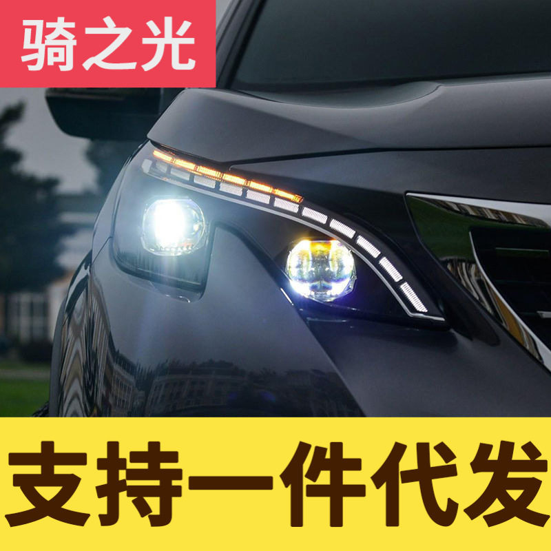 专用于标致4008 5008大灯总成改装LED大灯LED日行灯LED流水转向灯
