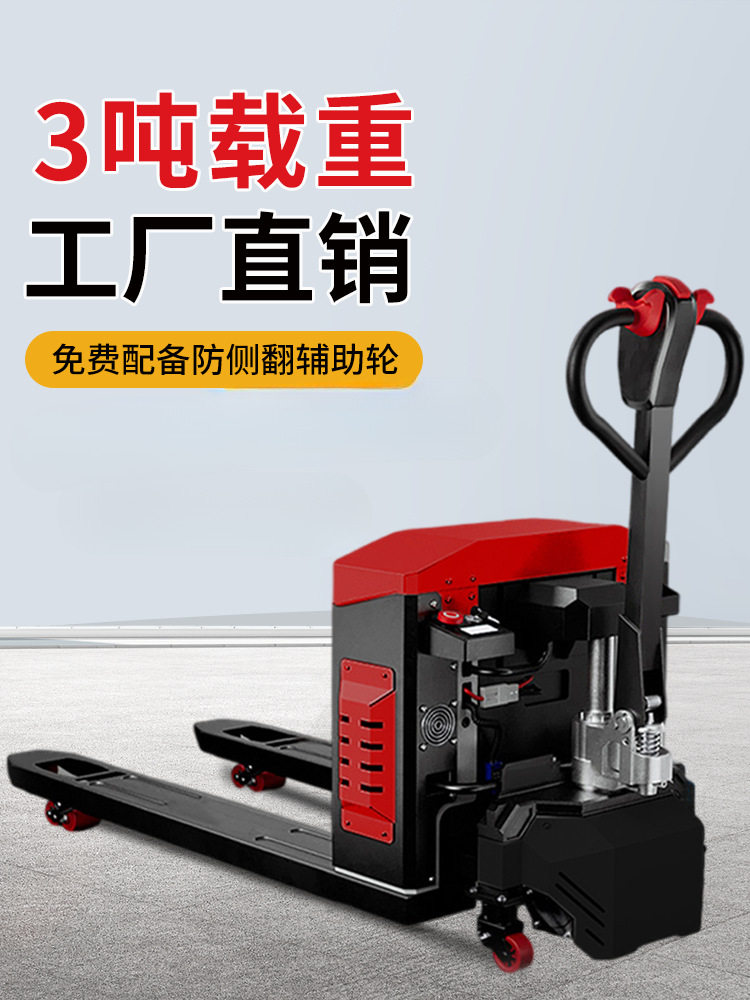 电动叉车2吨全自动地牛3吨手拉液压拖车1吨小型托盘车搬运车