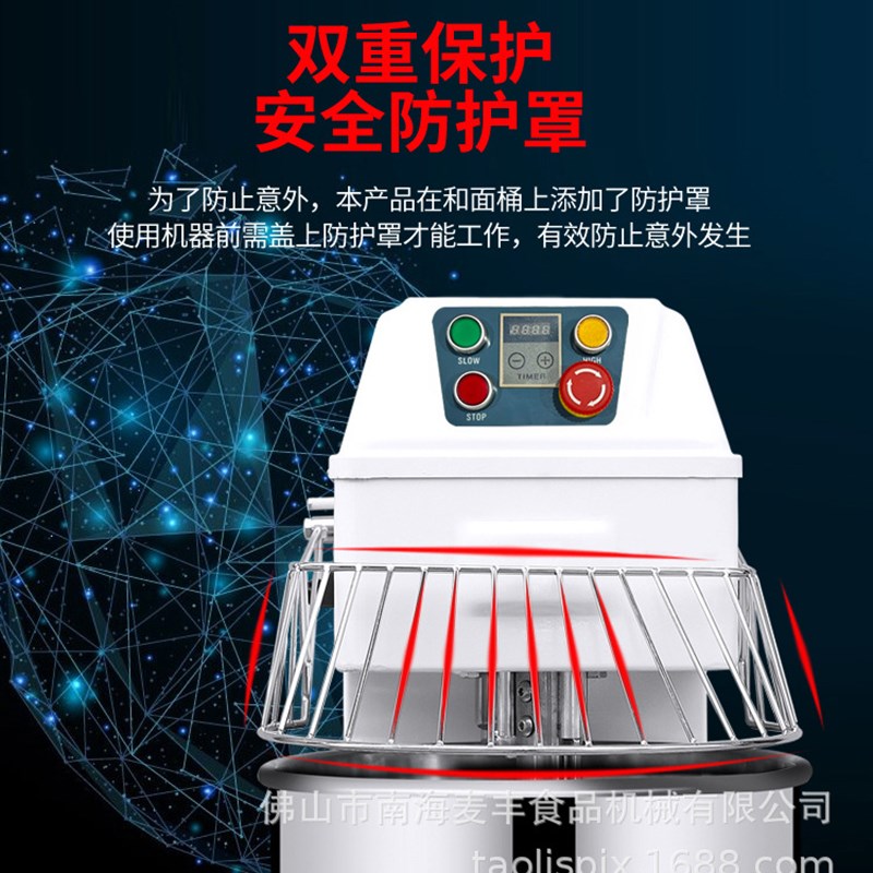 麦丰商用和面机HS50双速双动z54L容量全自动和面 揉面机直售