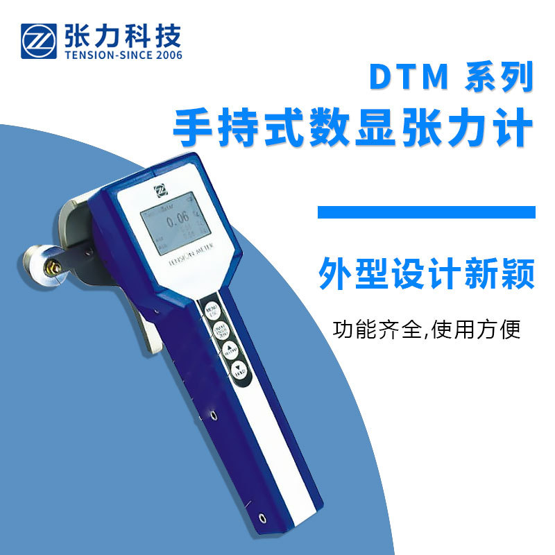 张力科技DTM系列可显示张力大小电子数显张力计 DTM102  1000gf