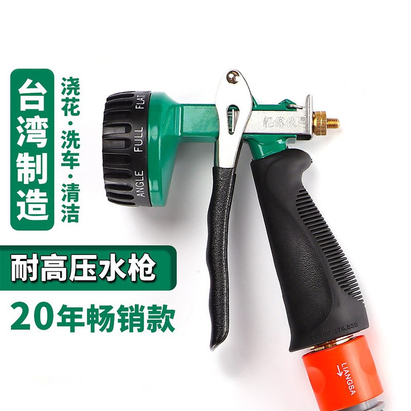 靓傢伙802水枪 八段式喷枪 洗A浇水洒水喷水射水洗车浇花洗地喷枪